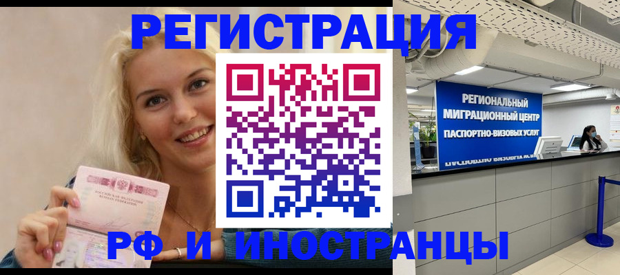 прописка ребенка в Лабинске
