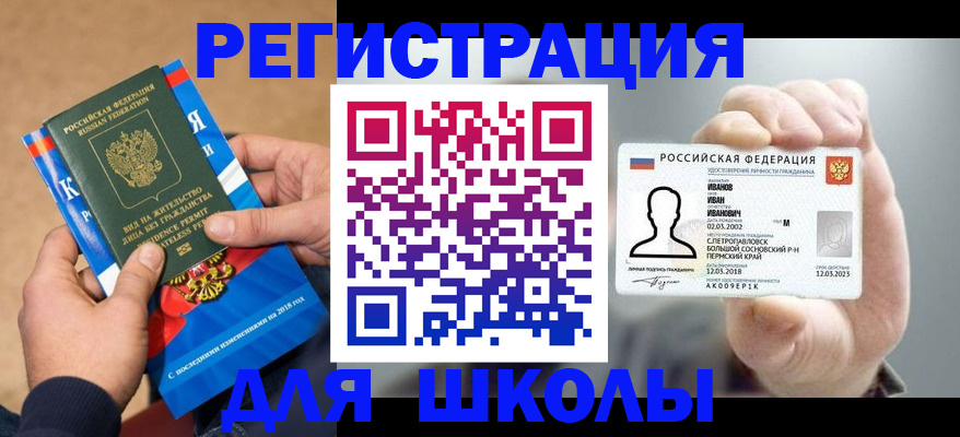 прописка в квартире в Лабинске