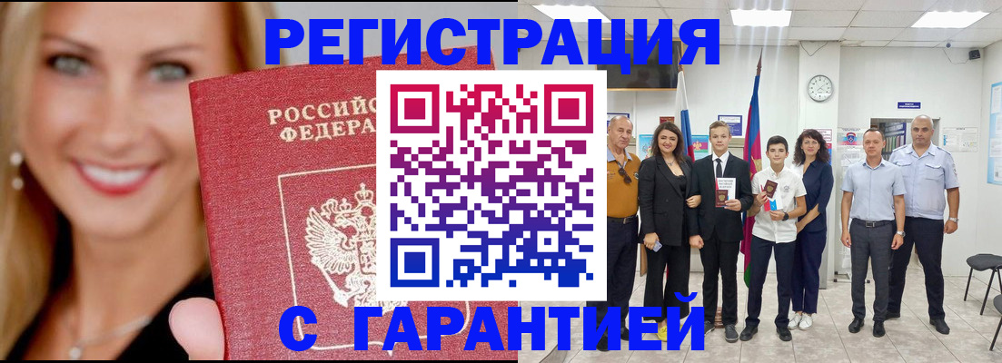 временная регистрация госуслуги в Лабинске